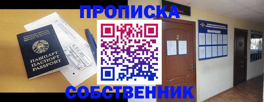 прописка для кредита в Калининграде