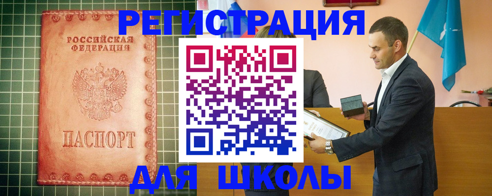 временная регистрация 2025 в Калининграде