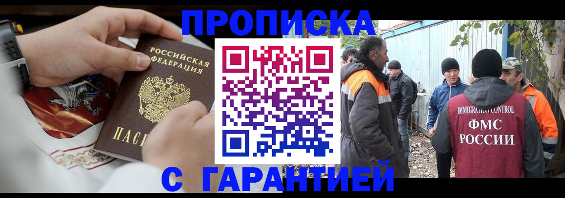 пропишу в квартире в Калининграде