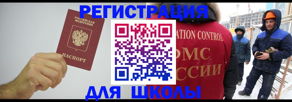прописка для работы в Калининграде