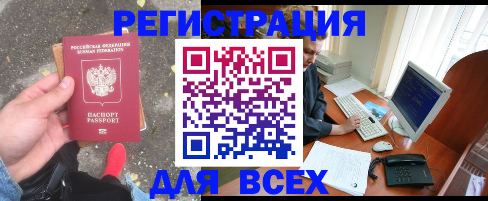 регистрация для школы в Калининграде