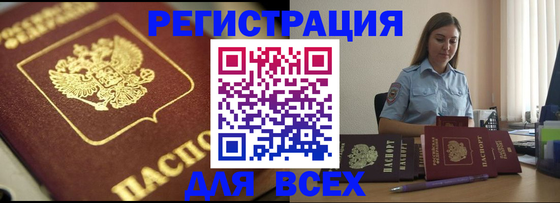 регистрация для школы в Калининграде