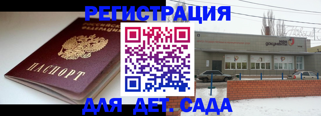 временная регистрация поиск в Калининграде