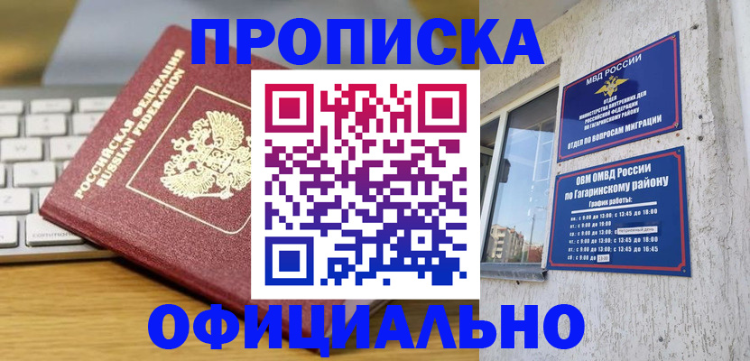 временная регистрация в Калининграде