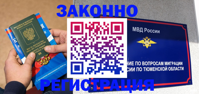 где прописаться в Калининграде