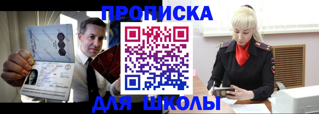 временная регистрация 2025 в Калининграде