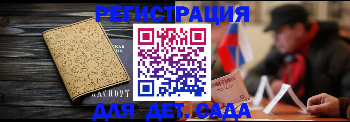 прописка паспорт в Калининграде
